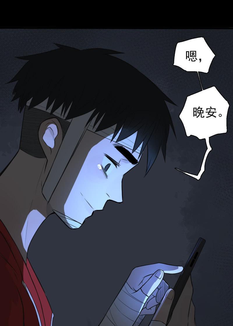 《女神直播间》谢谢你 第48页