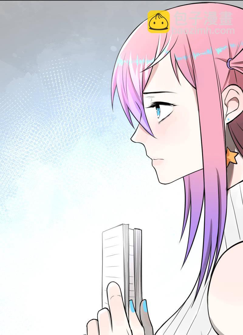 《女神直播间》谢谢你 第6页