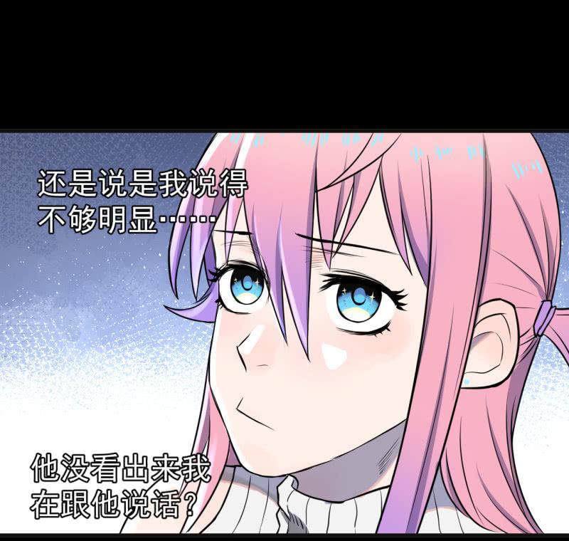 《女神直播间》哎嘛，真香！ 第10页