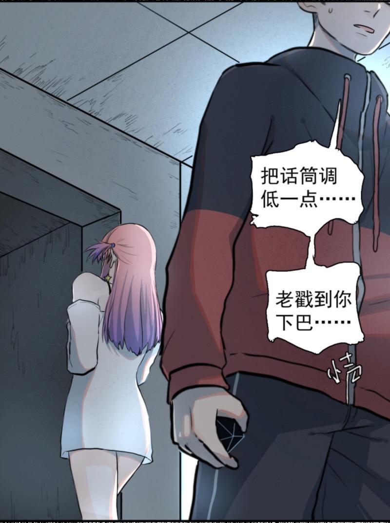 《女神直播间》哎嘛，真香！ 第14页