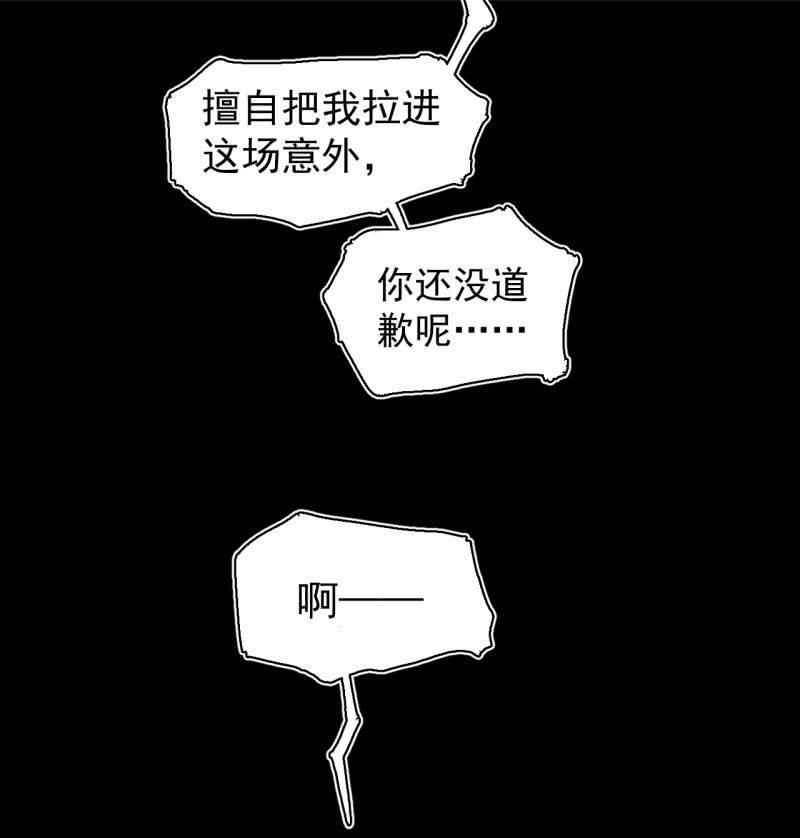 《女神直播间》哎嘛，真香！ 第16页
