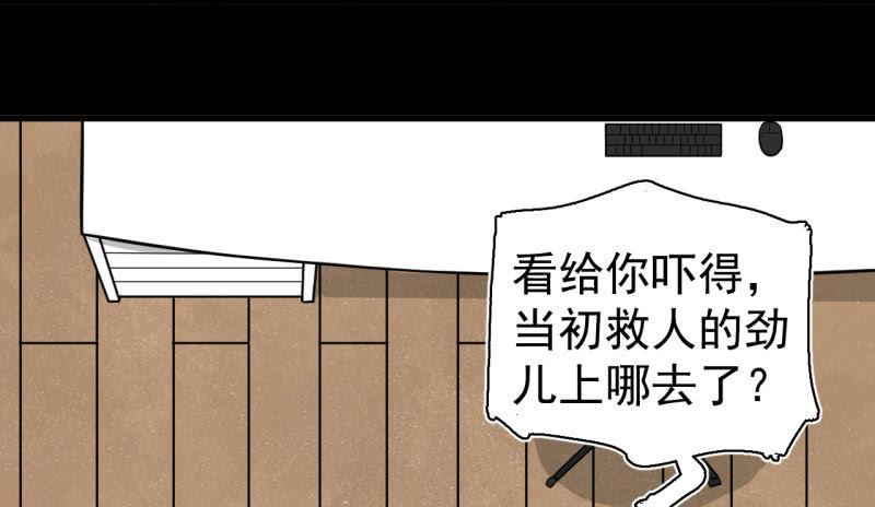 《女神直播间》哎嘛，真香！ 第19页
