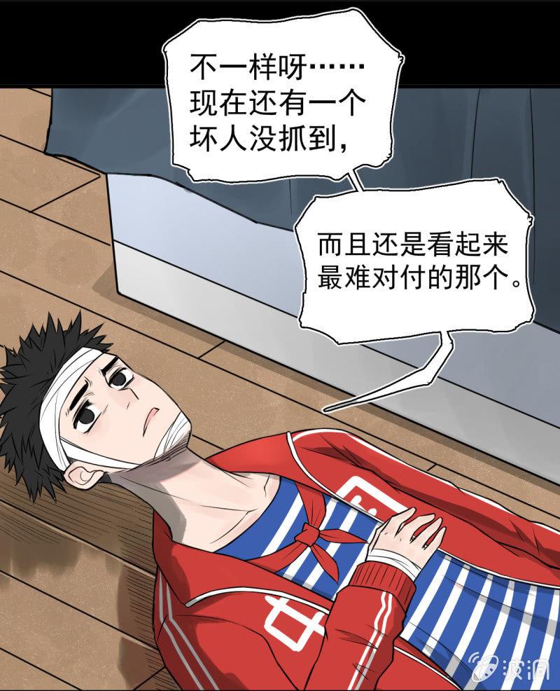 《女神直播间》哎嘛，真香！ 第21页