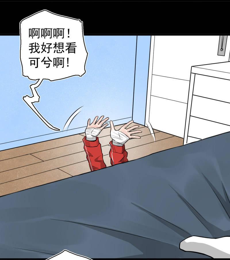 《女神直播间》哎嘛，真香！ 第22页