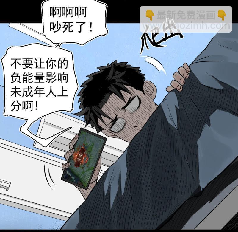 《女神直播间》哎嘛，真香！ 第23页