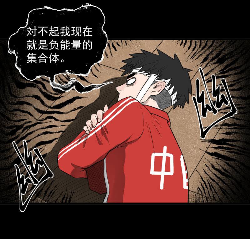 《女神直播间》哎嘛，真香！ 第24页