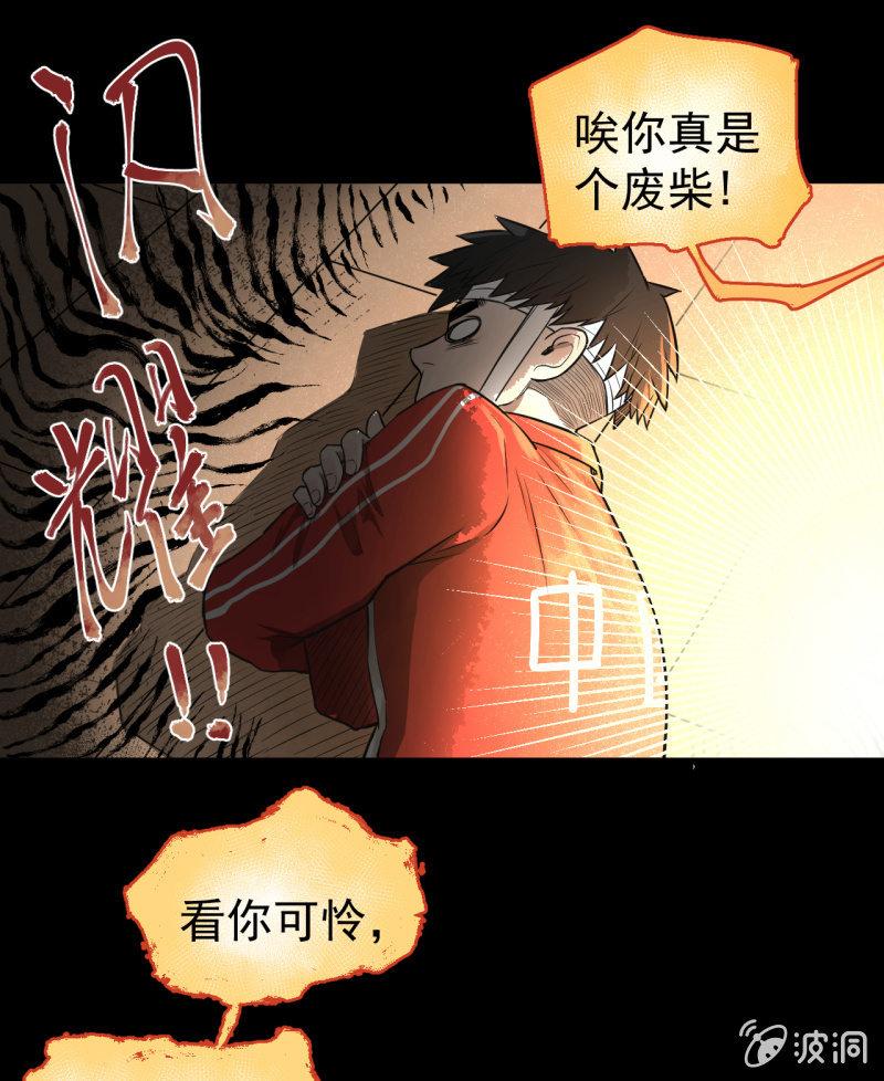 《女神直播间》哎嘛，真香！ 第25页