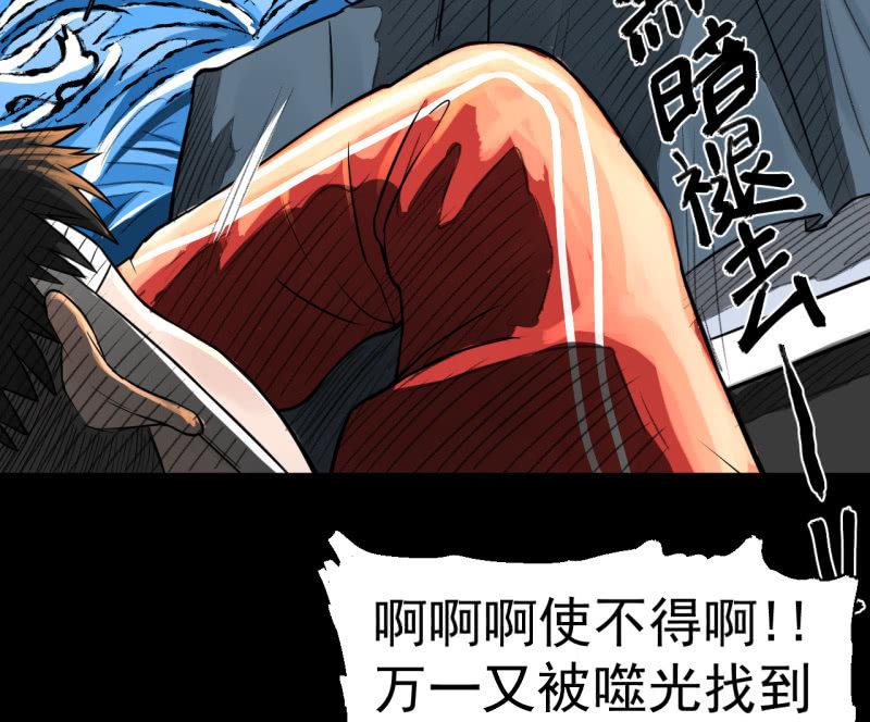 《女神直播间》哎嘛，真香！ 第27页