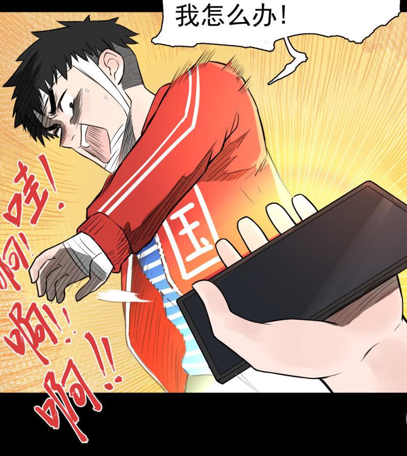 《女神直播间》哎嘛，真香！ 第28页