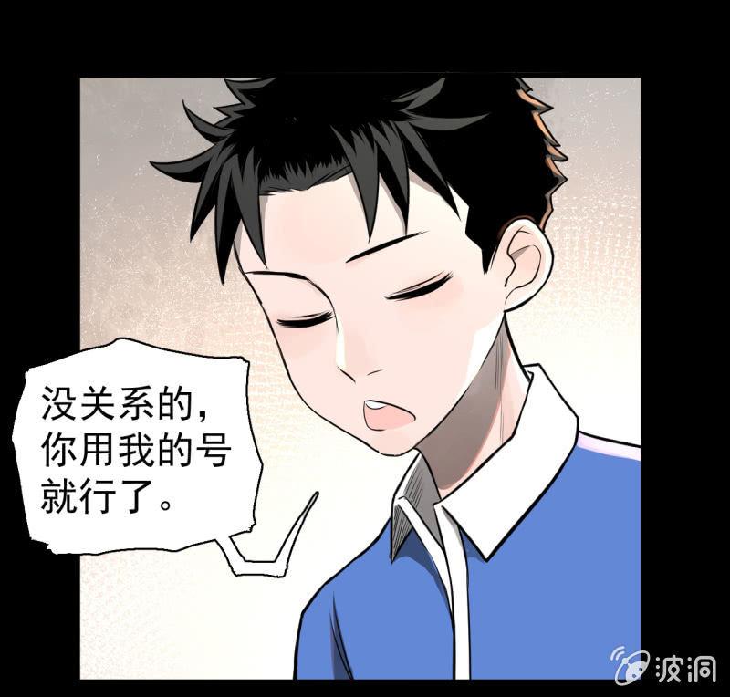 《女神直播间》哎嘛，真香！ 第29页