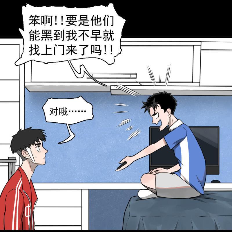 《女神直播间》哎嘛，真香！ 第31页