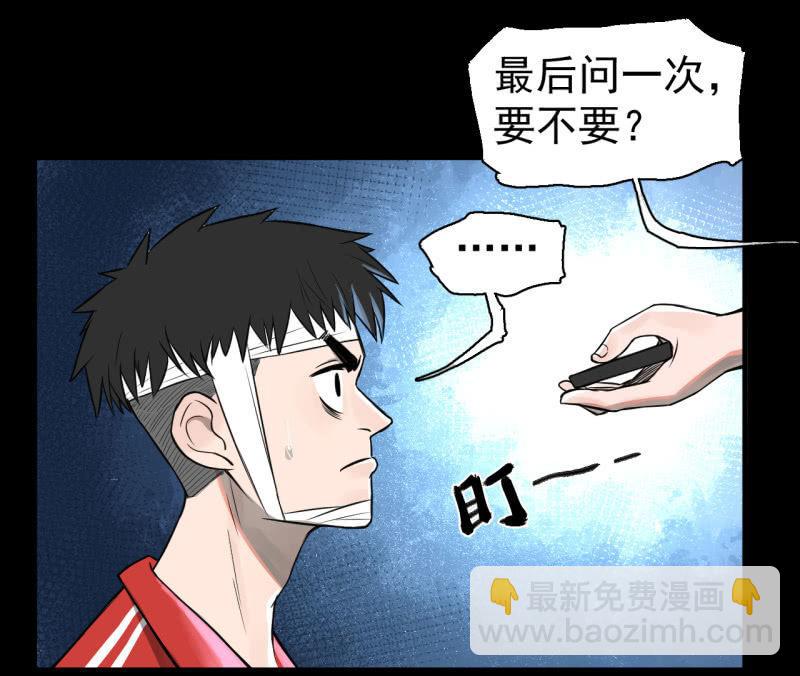《女神直播间》哎嘛，真香！ 第32页