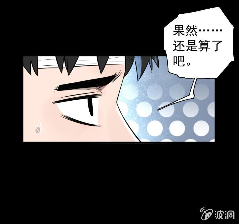 《女神直播间》哎嘛，真香！ 第33页