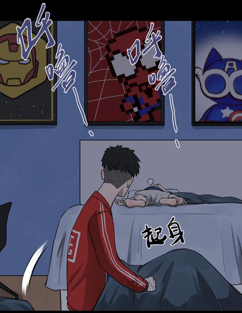 《女神直播间》哎嘛，真香！ 第38页