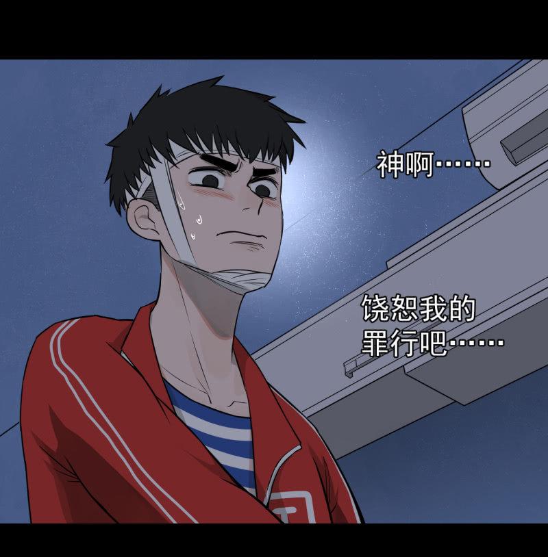 《女神直播间》哎嘛，真香！ 第42页