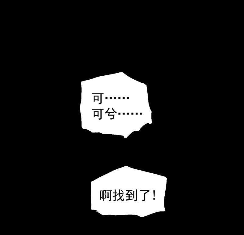 《女神直播间》哎嘛，真香！ 第46页