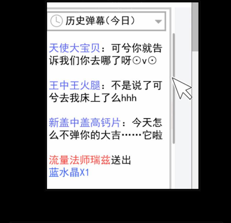 《女神直播间》哎嘛，真香！ 第4页