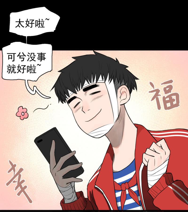 《女神直播间》哎嘛，真香！ 第50页