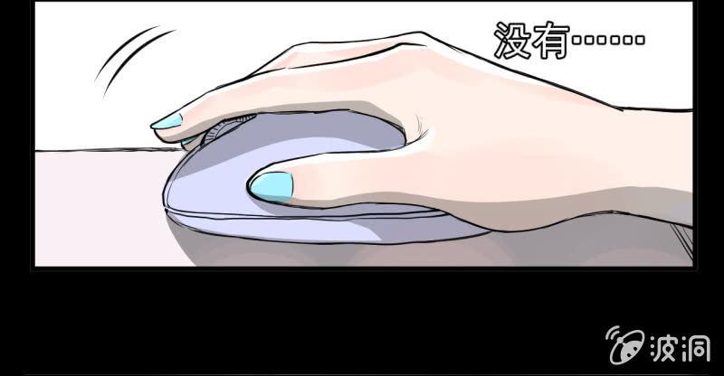 《女神直播间》哎嘛，真香！ 第5页