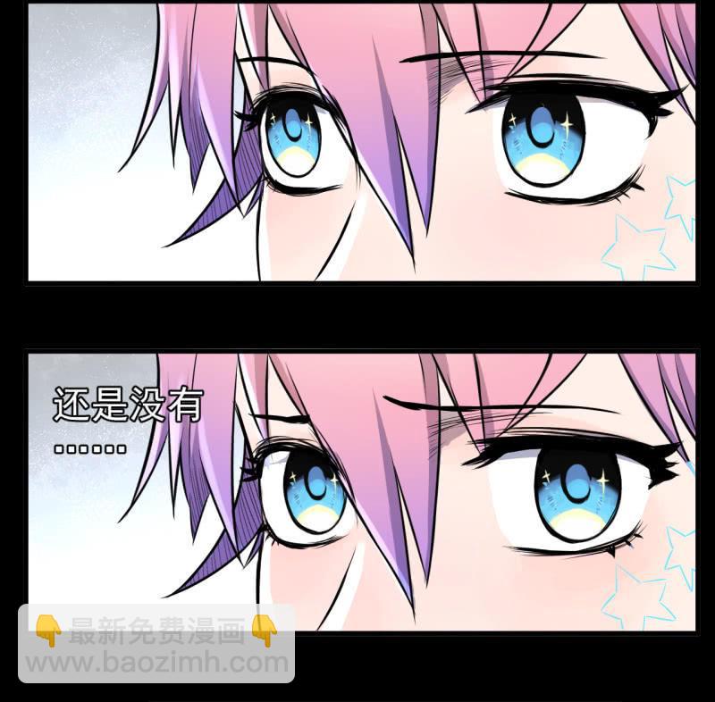 《女神直播间》哎嘛，真香！ 第6页
