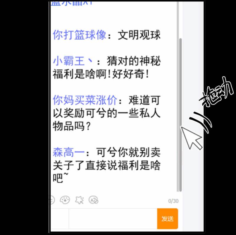 《女神直播间》哎嘛，真香！ 第7页