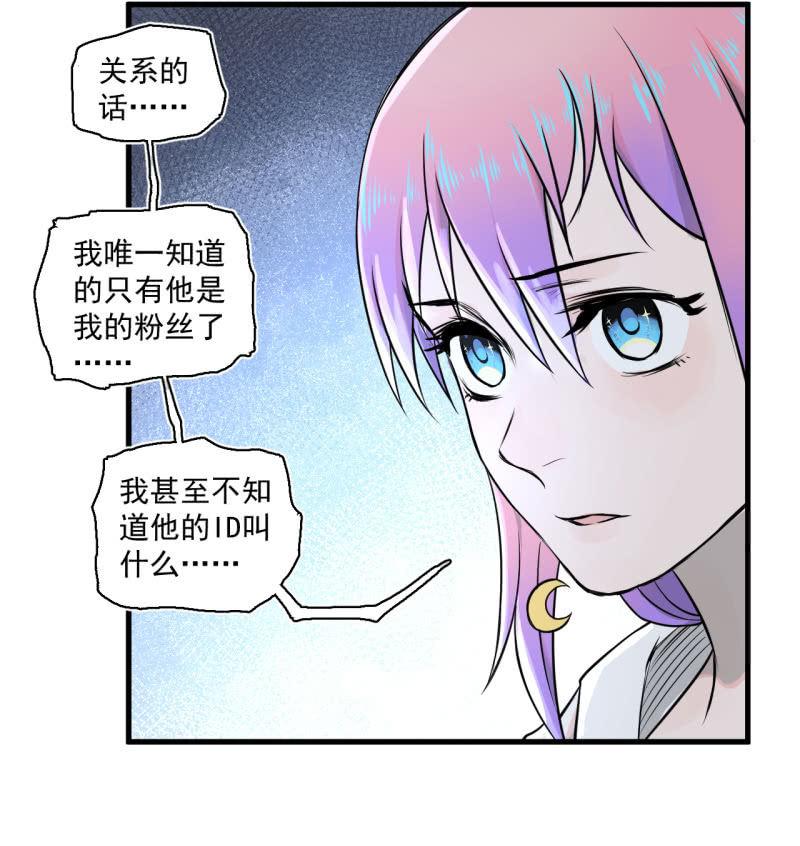 《女神直播间》我李三天的确没在这集出现 第10页