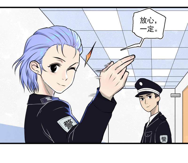 《女神直播间》我李三天的确没在这集出现 第14页