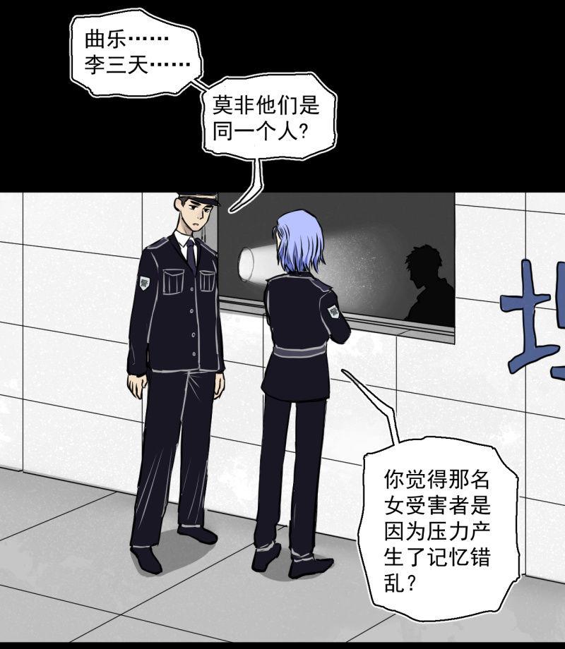 《女神直播间》我李三天的确没在这集出现 第20页