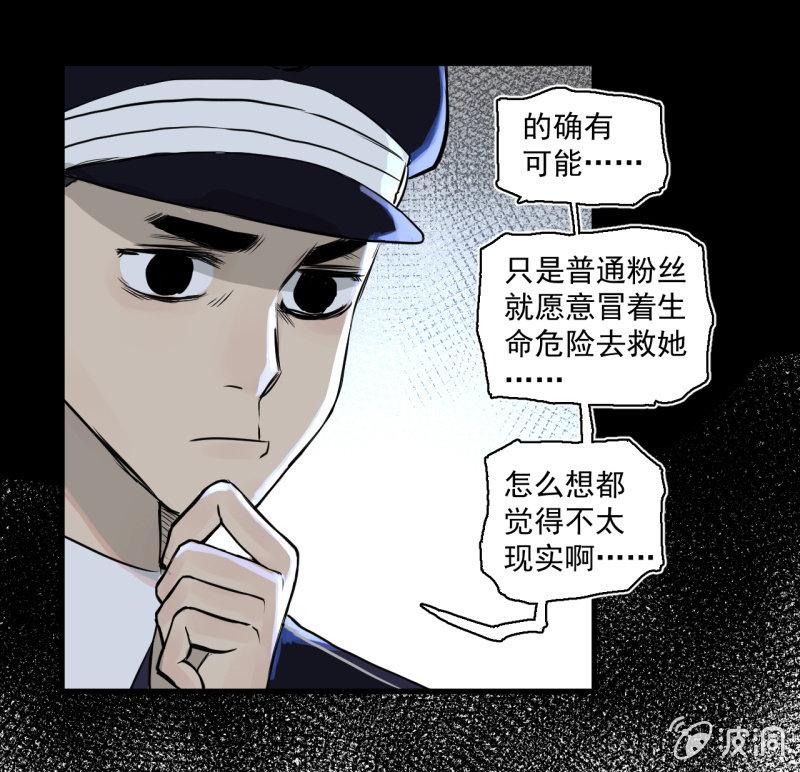 《女神直播间》我李三天的确没在这集出现 第21页