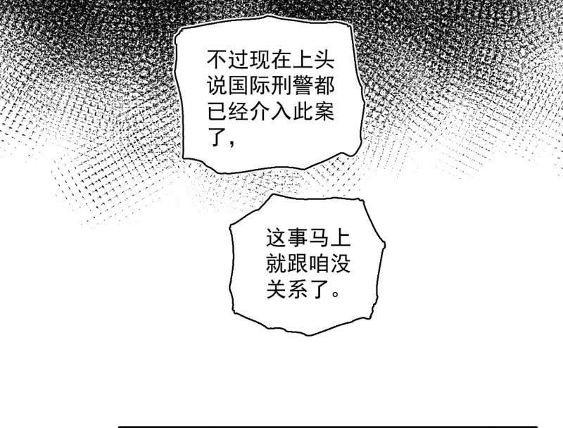 《女神直播间》我李三天的确没在这集出现 第22页