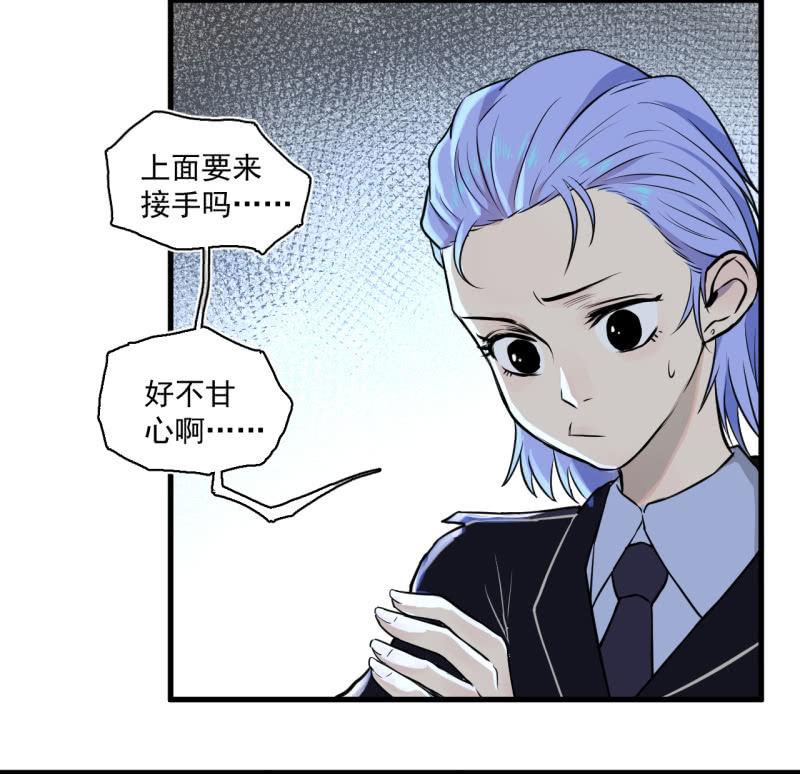 《女神直播间》我李三天的确没在这集出现 第23页