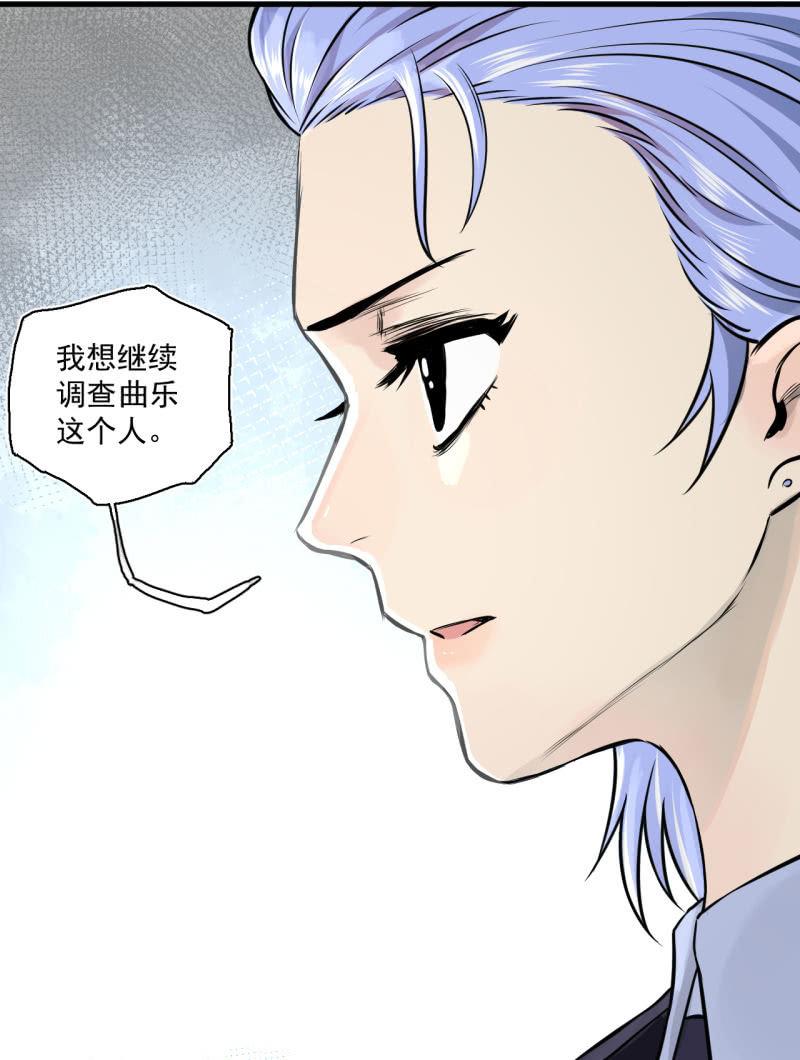 《女神直播间》我李三天的确没在这集出现 第27页