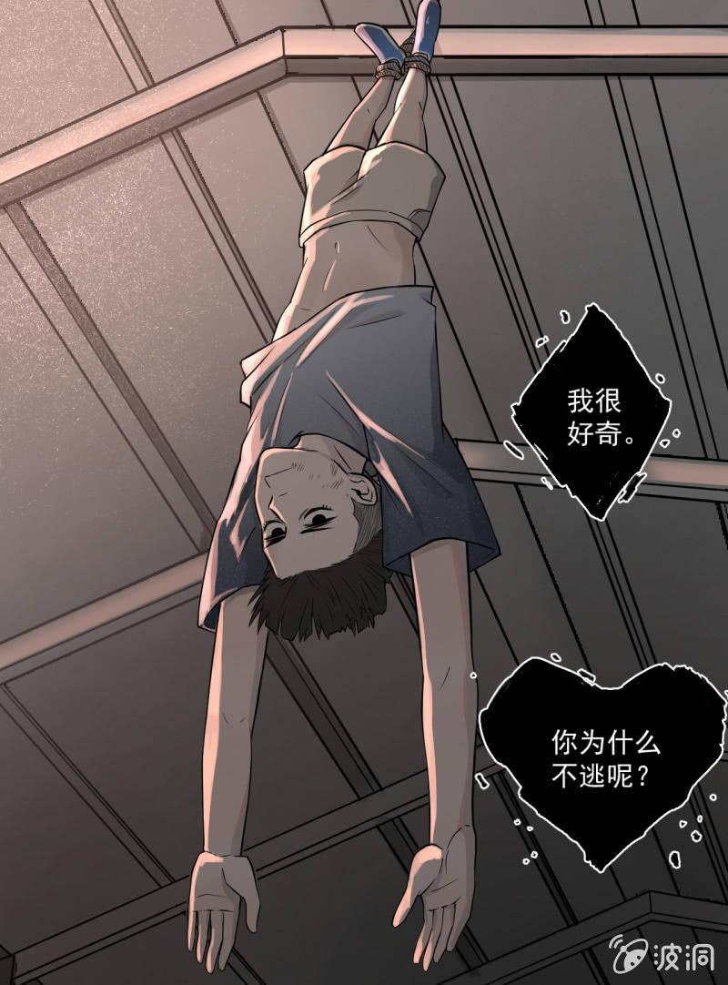 《女神直播间》我李三天的确没在这集出现 第33页