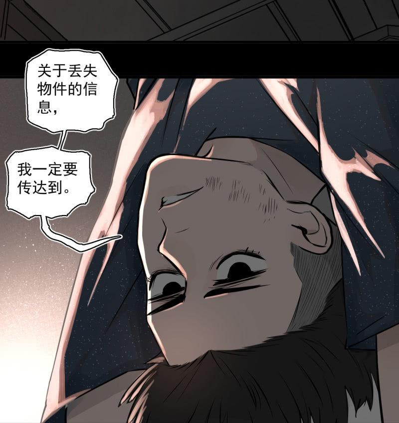 《女神直播间》我李三天的确没在这集出现 第34页