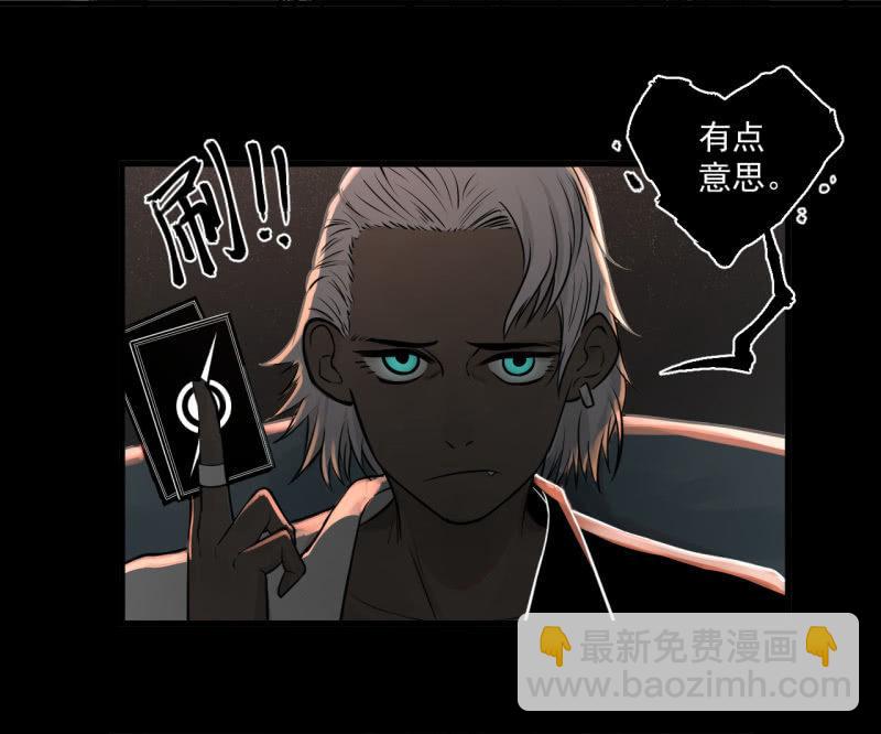 《女神直播间》我李三天的确没在这集出现 第35页