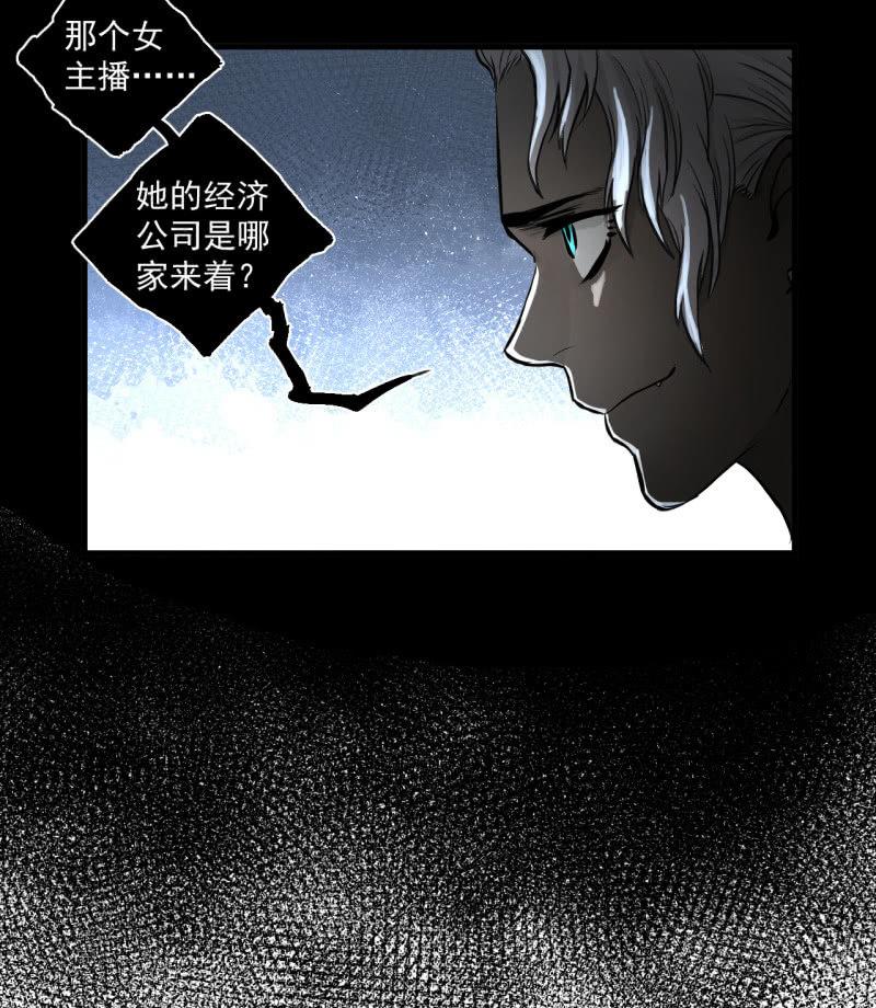 《女神直播间》我李三天的确没在这集出现 第40页