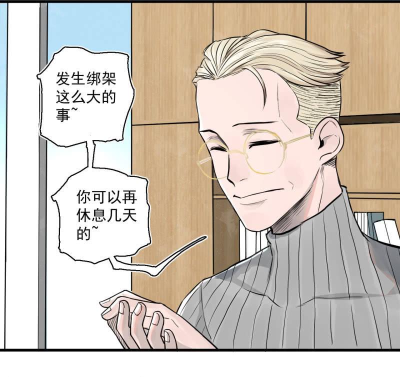 《女神直播间》我李三天的确没在这集出现 第42页