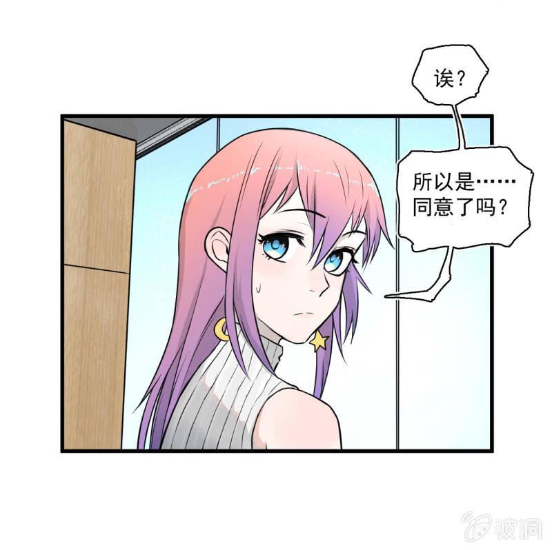 《女神直播间》我李三天的确没在这集出现 第45页