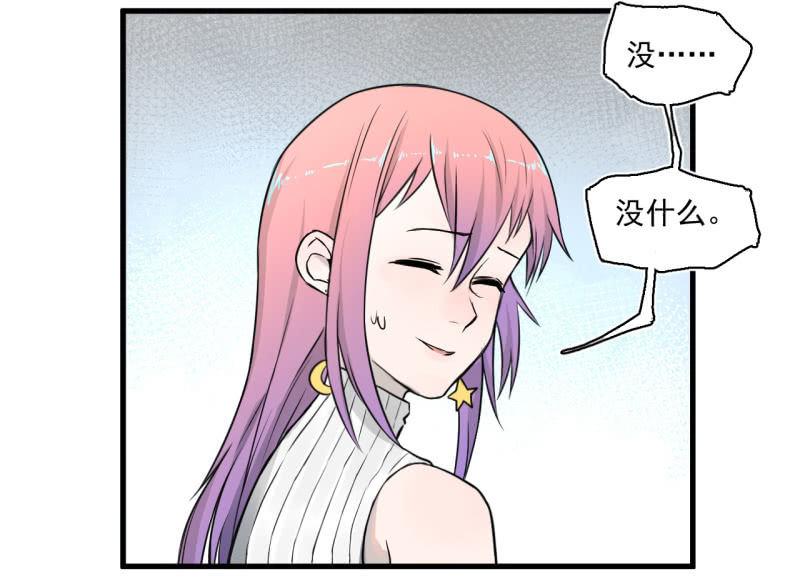 《女神直播间》我李三天的确没在这集出现 第47页