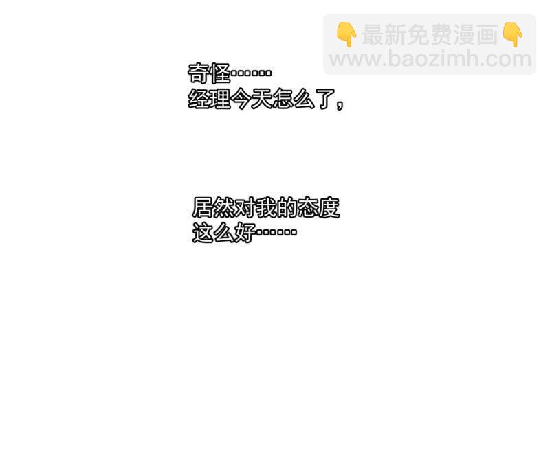 《女神直播间》我李三天的确没在这集出现 第48页