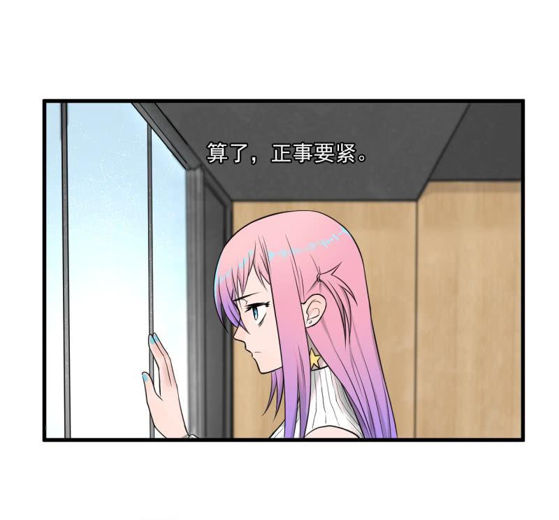 《女神直播间》我李三天的确没在这集出现 第50页