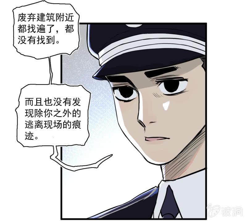 《女神直播间》我李三天的确没在这集出现 第5页