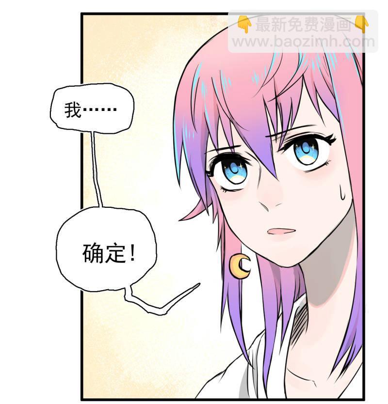 《女神直播间》我李三天的确没在这集出现 第7页