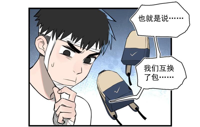 《女神直播间》这……就是时代的厚重感吗？ 第10页