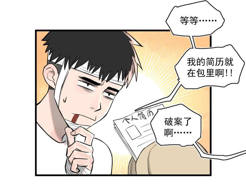 《女神直播间》这……就是时代的厚重感吗？ 第11页