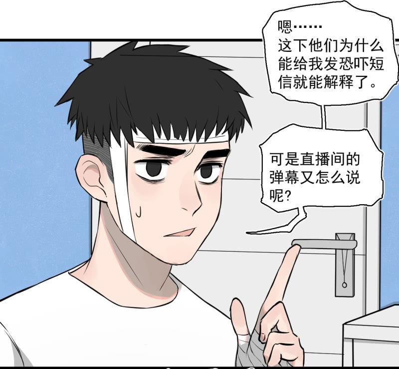 《女神直播间》这……就是时代的厚重感吗？ 第12页
