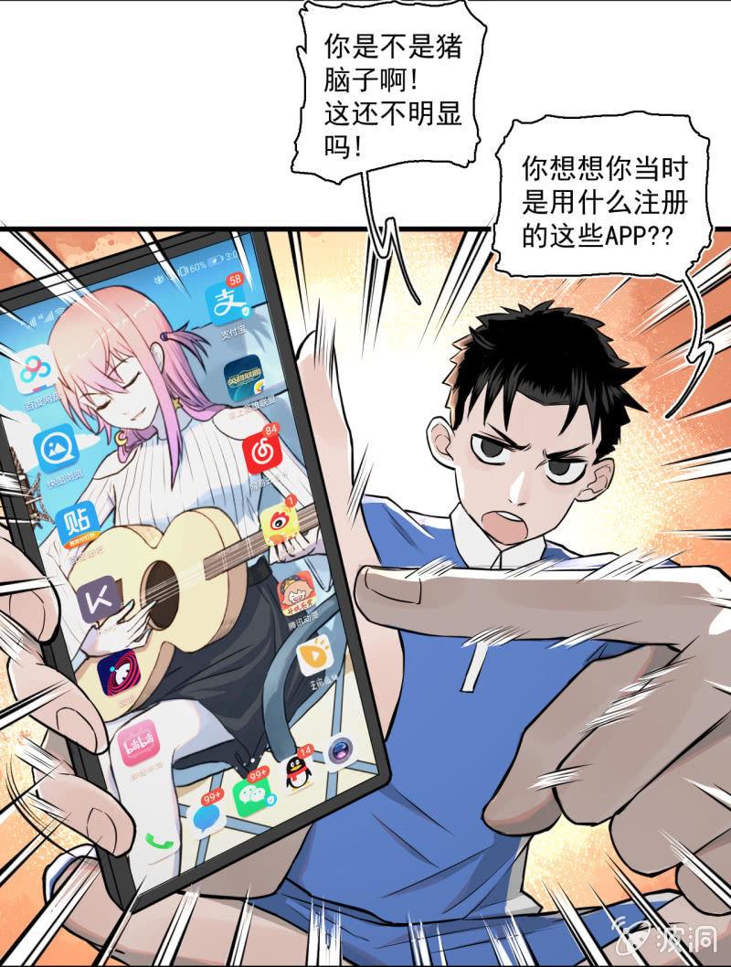 《女神直播间》这……就是时代的厚重感吗？ 第13页