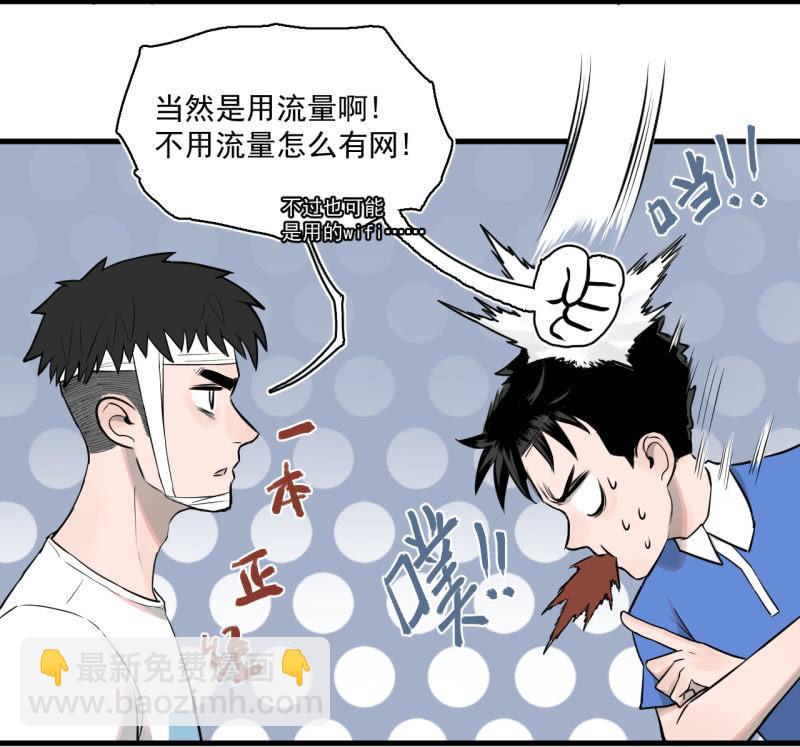 《女神直播间》这……就是时代的厚重感吗？ 第14页