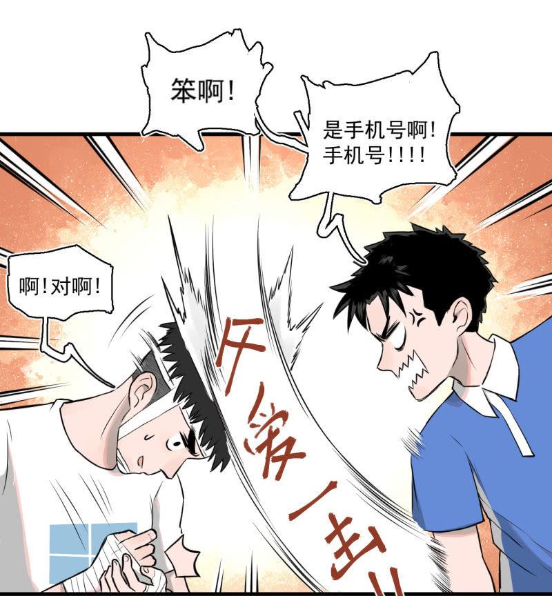 《女神直播间》这……就是时代的厚重感吗？ 第15页