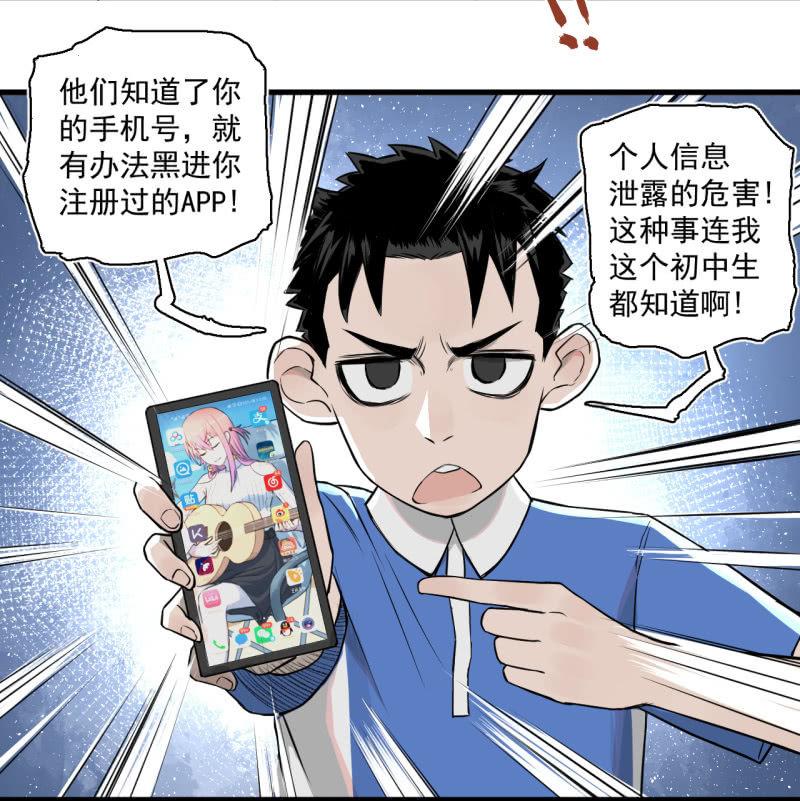 《女神直播间》这……就是时代的厚重感吗？ 第16页